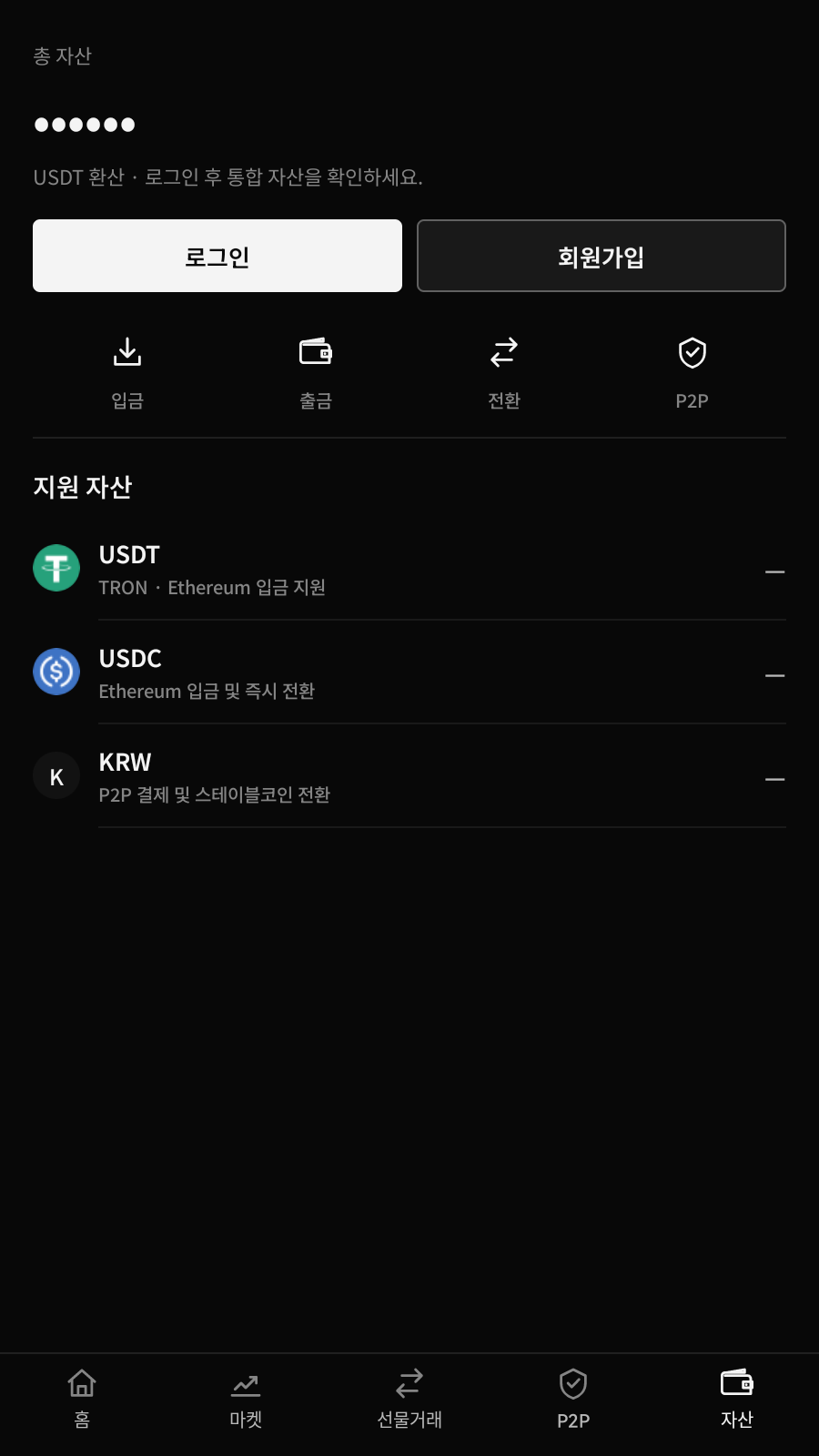 자산